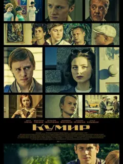 Кумир российский сериал